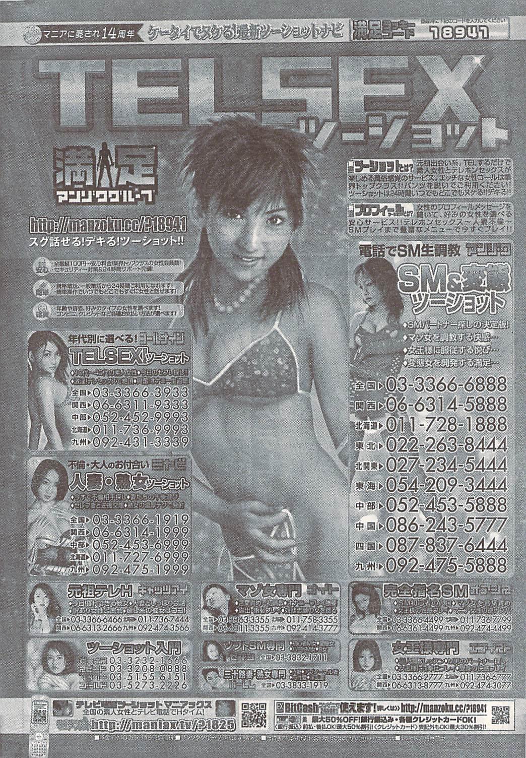 Comic Doki! 2007-06 Vol.128 264