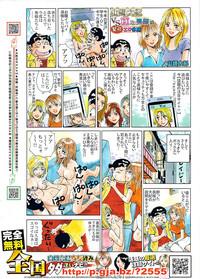 Comic Doki! 2007-06 Vol.128 6