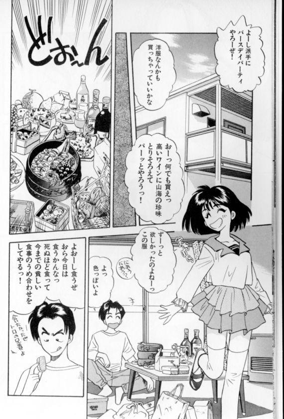 Smalltits Shoujo Gensou Ayashi no Nishikie Bikini - Page 11