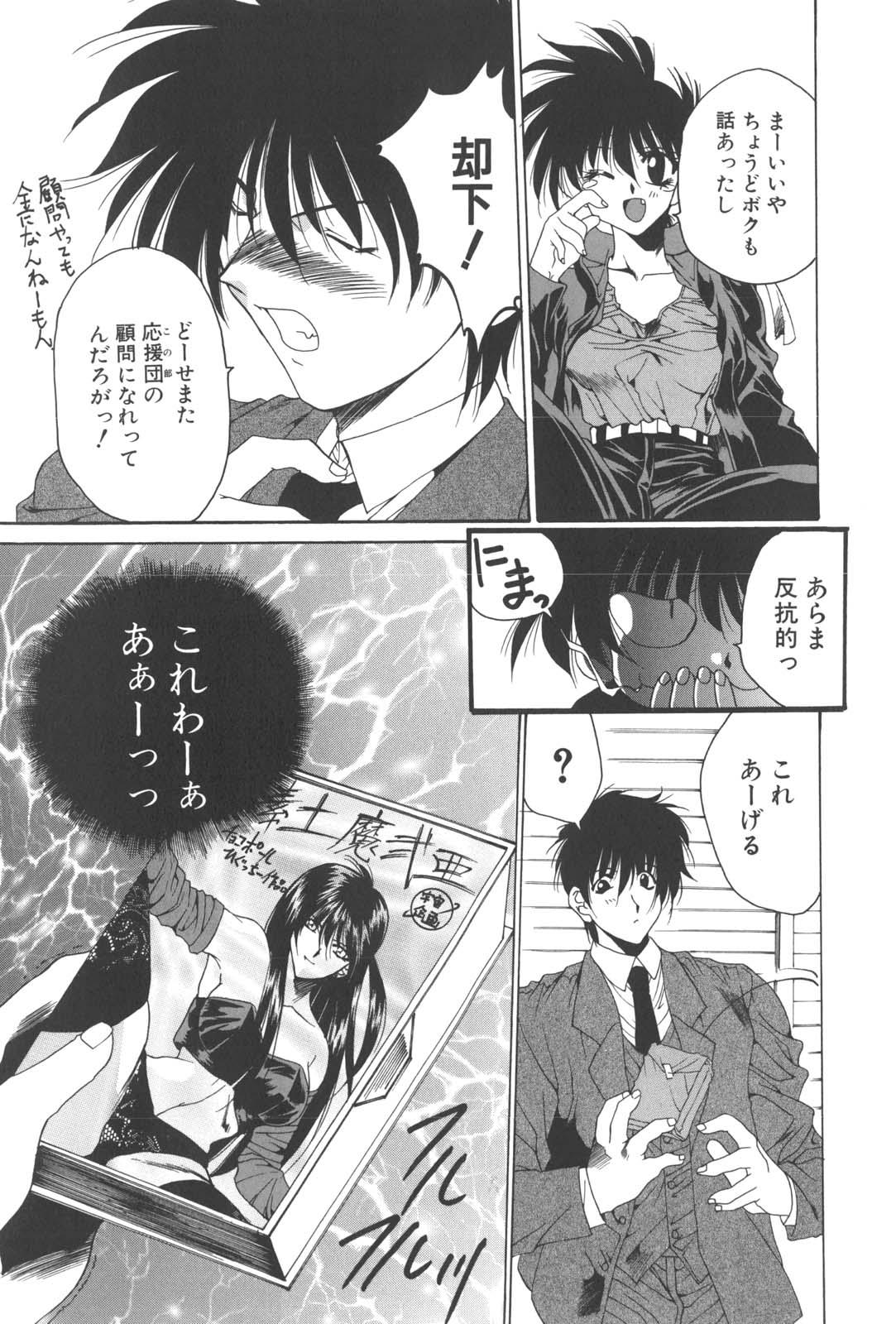 Kanin Shoujo Tantei 119