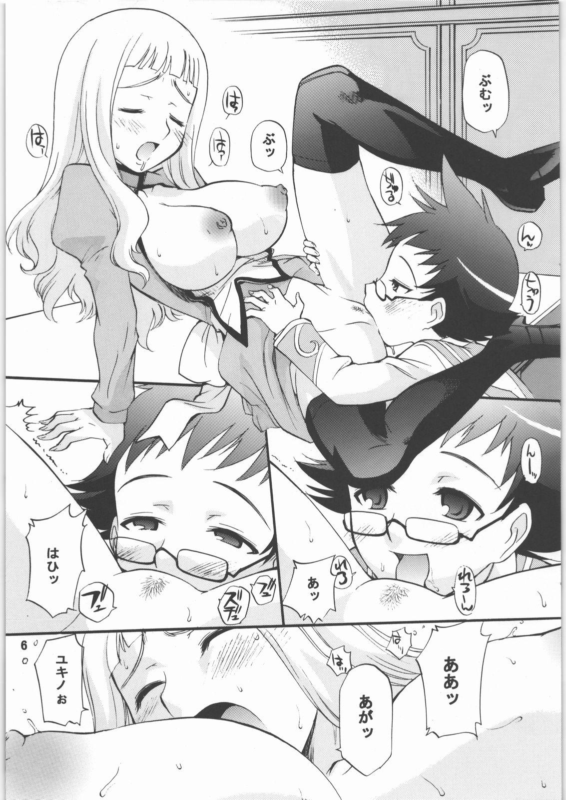 Leite Maiotsu Paiotsu - Mai-otome Furry - Page 5