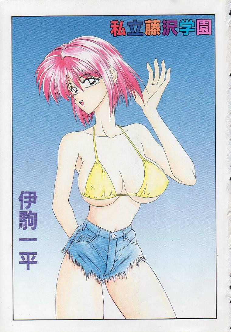 Petite Porn Shiritsu Fujisawa Gakuen Chastity - Page 3