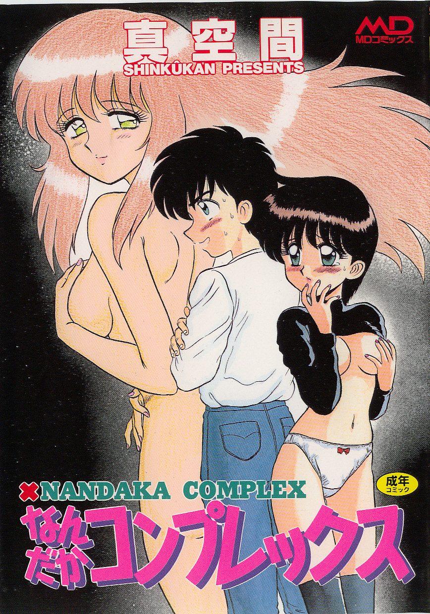 Breeding Nandaka Complex Petite Girl Porn - Page 1