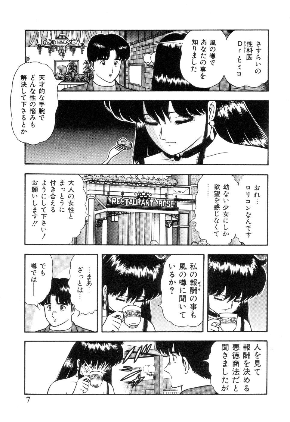 Xxx Inshin Sanmyaku - Bijin Joi no Yuuutsu Lesbians - Page 9