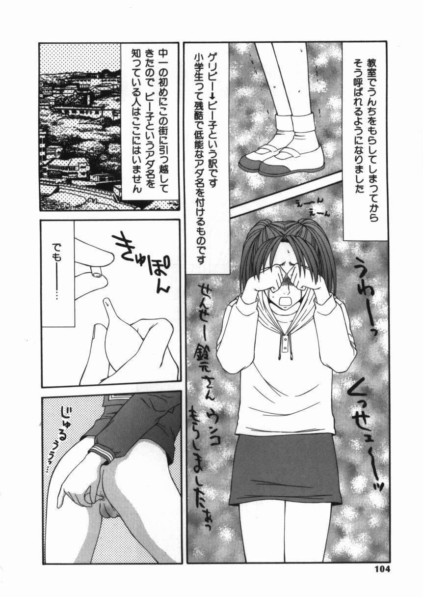 Shoujo Slit Egurare Jigoku - Girl's Slit in Lustful Purgatory 102