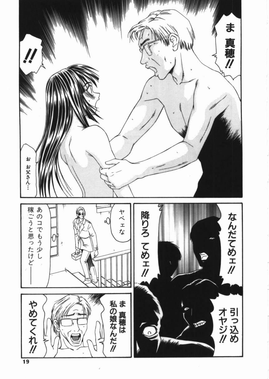 Shoujo Slit Egurare Jigoku - Girl's Slit in Lustful Purgatory 18