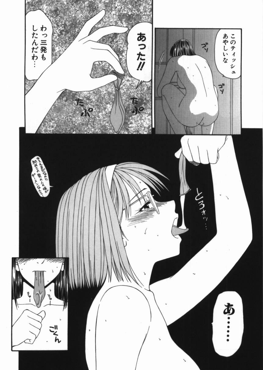 Shoujo Slit Egurare Jigoku - Girl's Slit in Lustful Purgatory 67