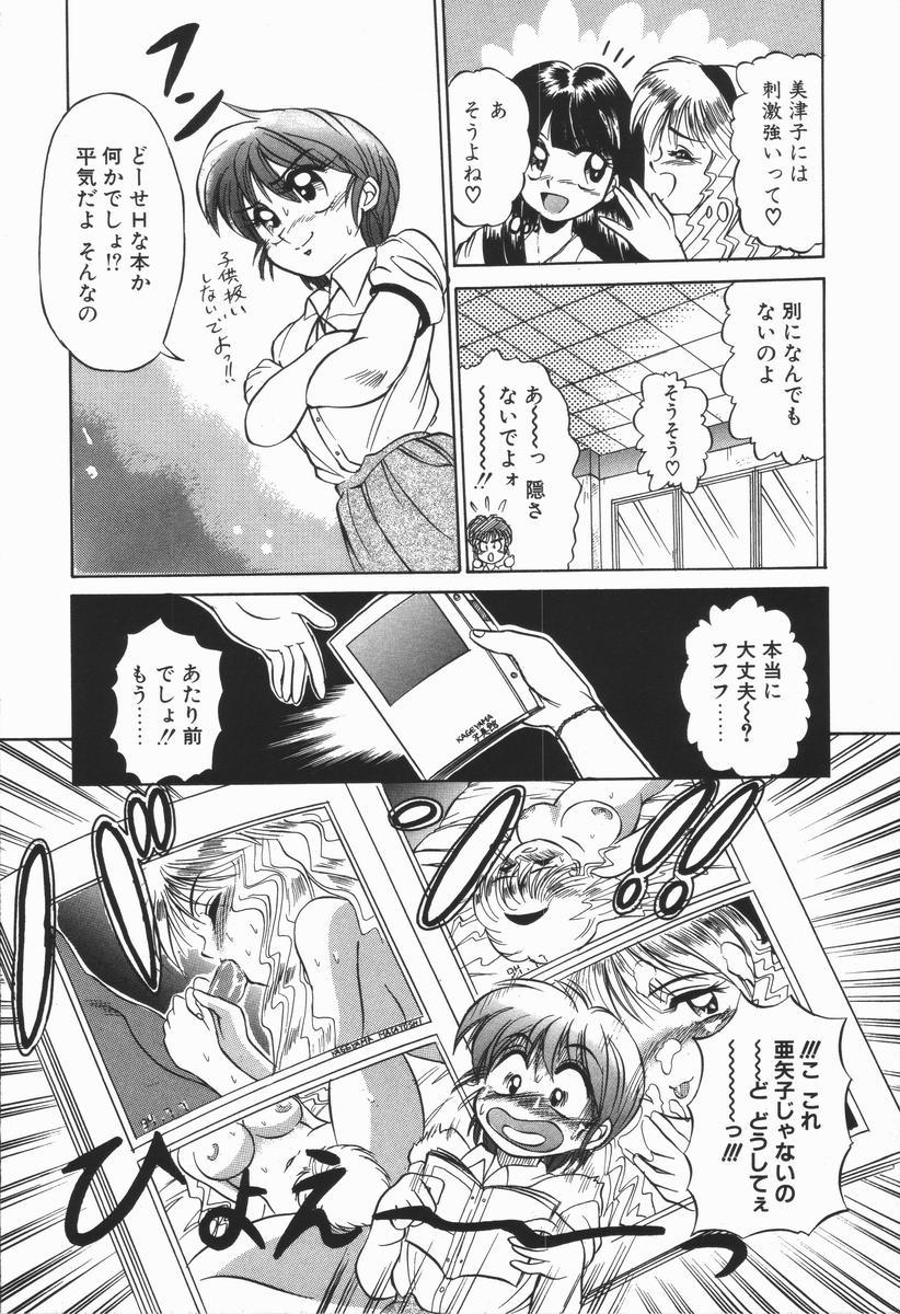 Three Some Genki o Dashite!! Sexteen - Page 10
