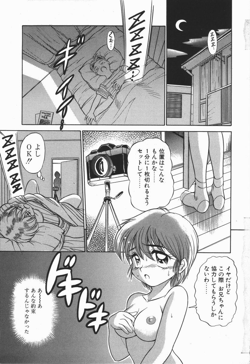 Penetration Genki o Dashite!! Throat - Page 7