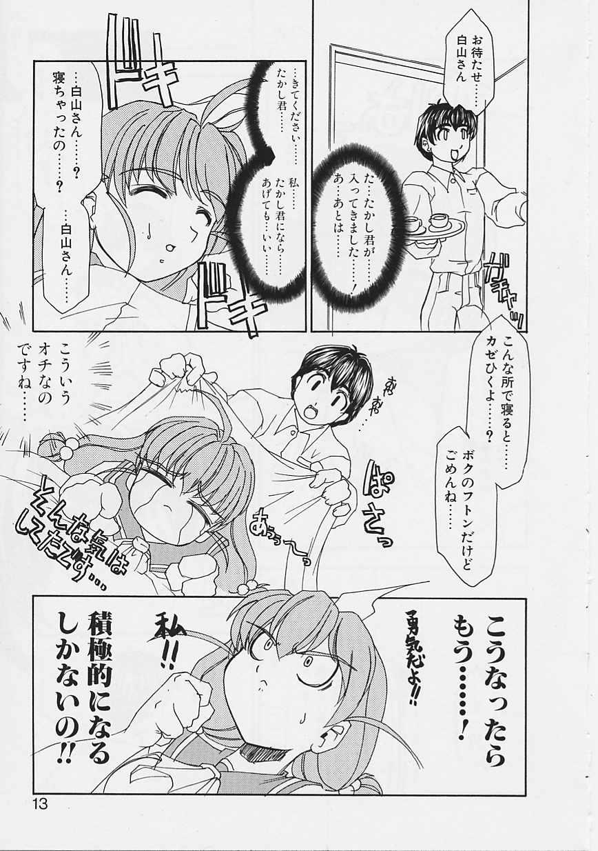 Nude Onnanoko wa Ganbaru! Dando - Page 10