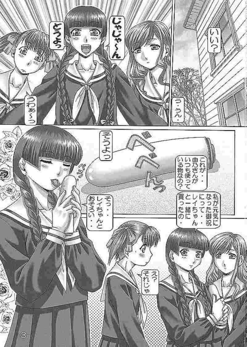 Self EMPIRE HARD CORE 4 - Maria-sama ga miteru Gunslinger girl Latinos - Page 2