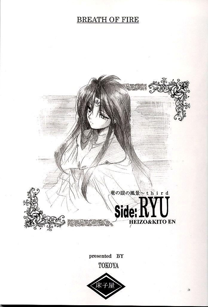 Side:RYU - Ryuu no Me no Fuukei ~ third 1