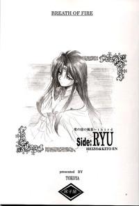 Teensex Side:RYU - Ryuu No Me No Fuukei ~ Third Breath Of Fire Bulge 2