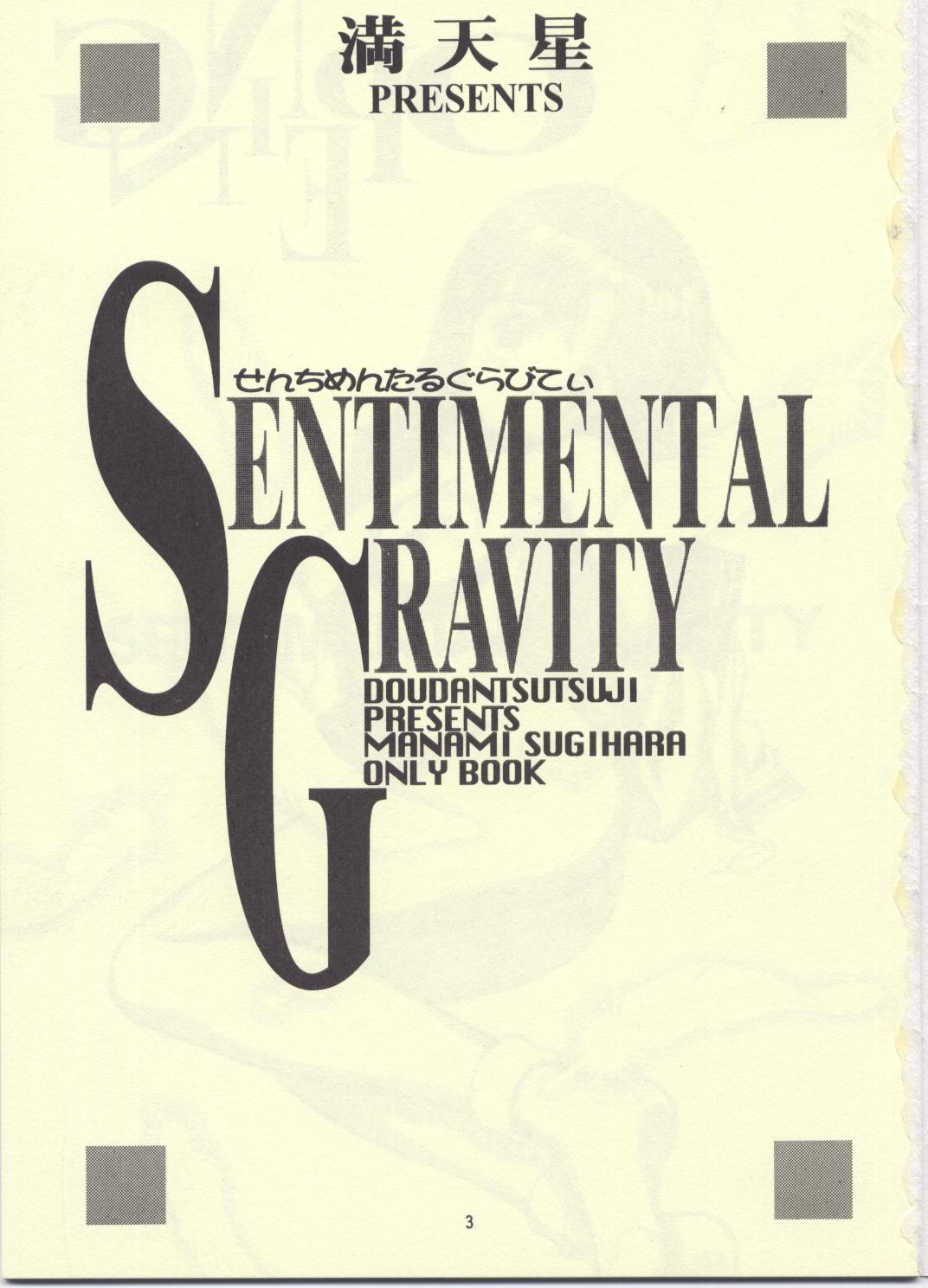 Sloppy Sentimental Gravity - Sentimental graffiti Stepsiblings - Page 2