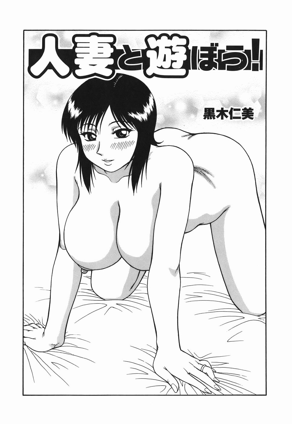 H na Hitozuma Yoridori Furin Mansion - Married woman who likes sex. 72