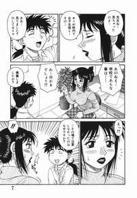 H na Hitozuma Yoridori Furin Mansion - Married woman who likes sex. 7