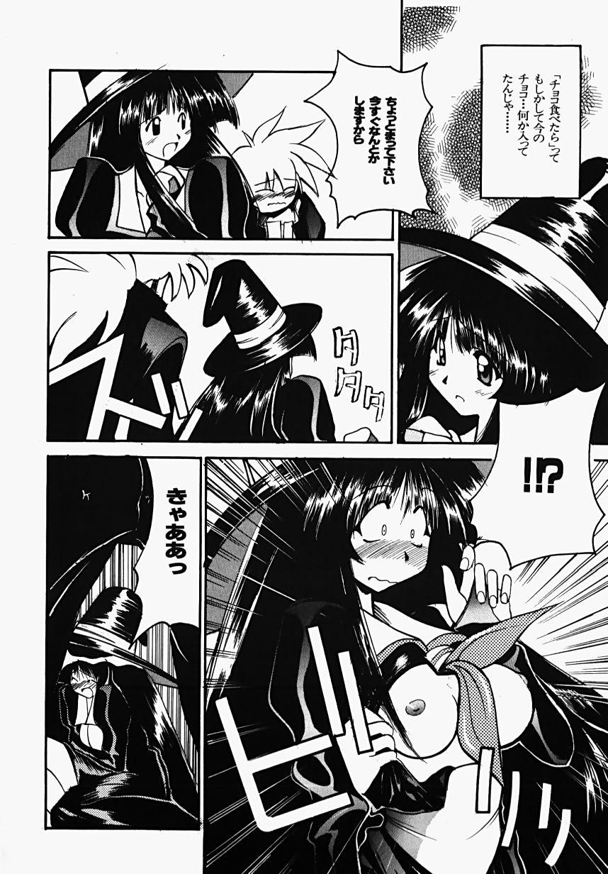 Spy Camera Majo no Inyaku - Drug of Witches Sexteen - Page 12