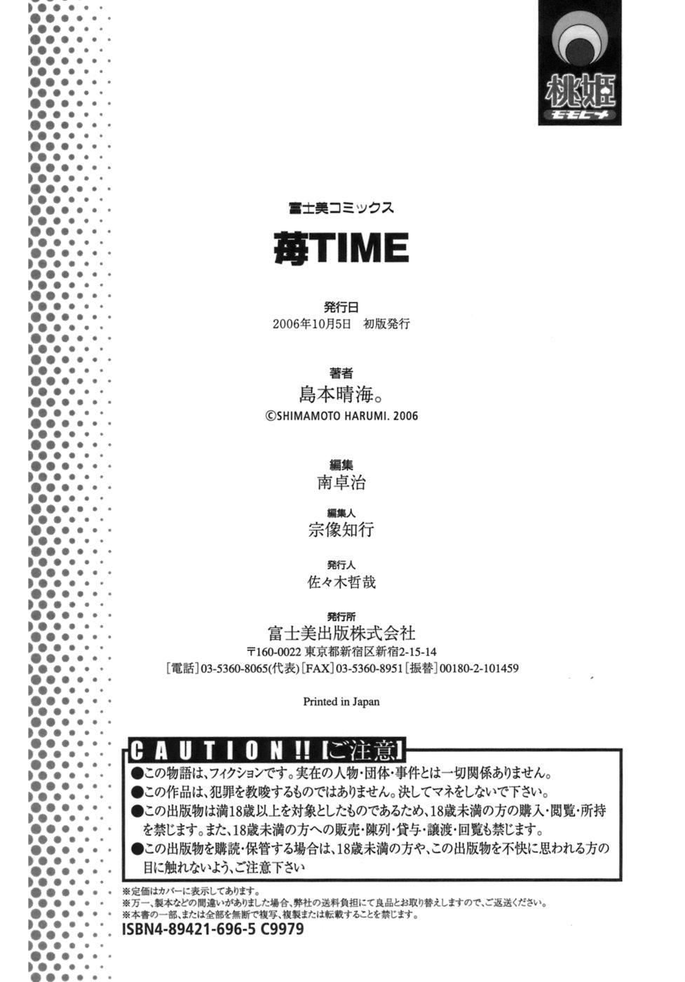 Ichigo Time - Strawberry Time 198