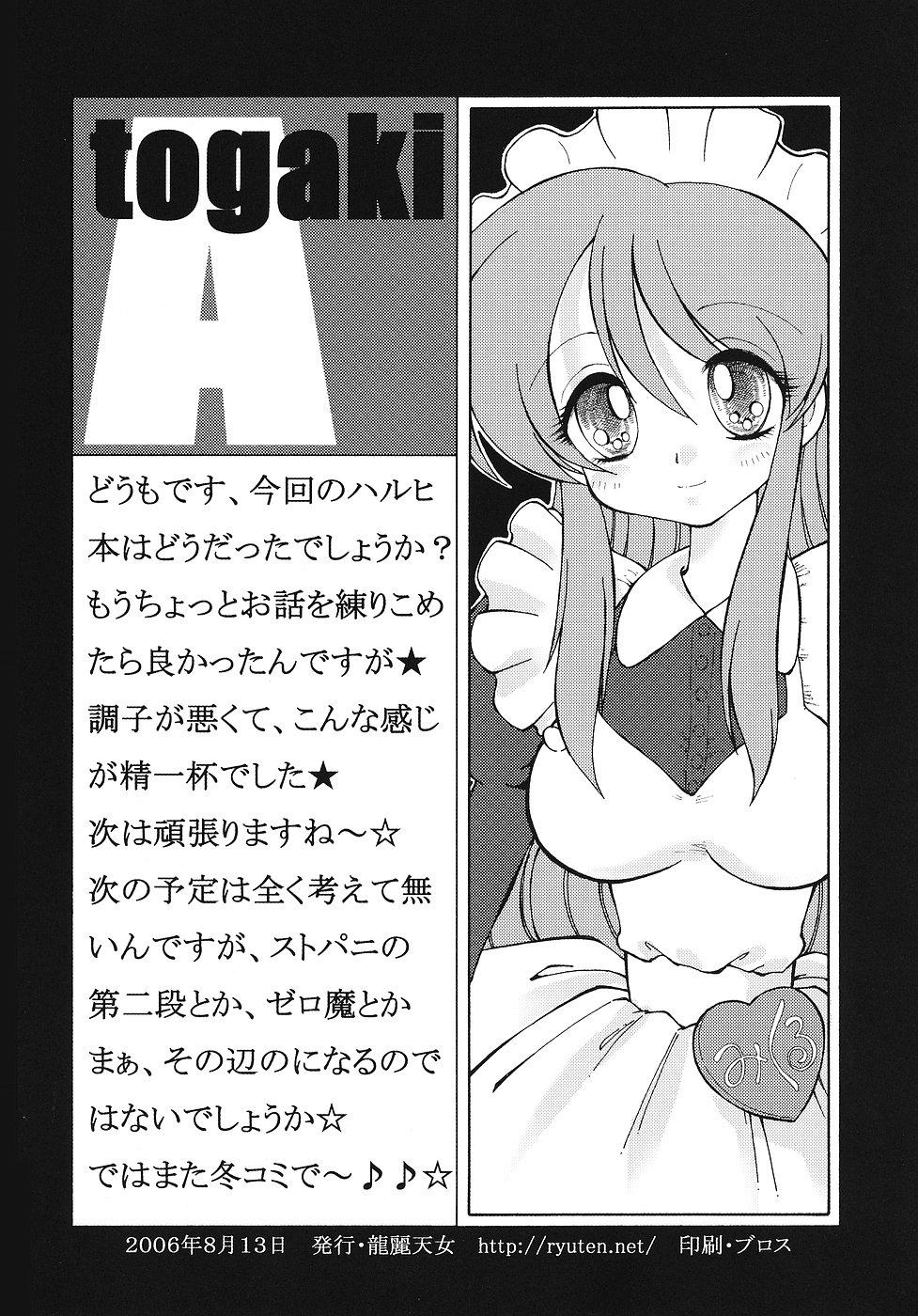 Hot Brunette Mirai Shoujo no Gyakushuu - The melancholy of haruhi suzumiya Girlsfucking - Page 21