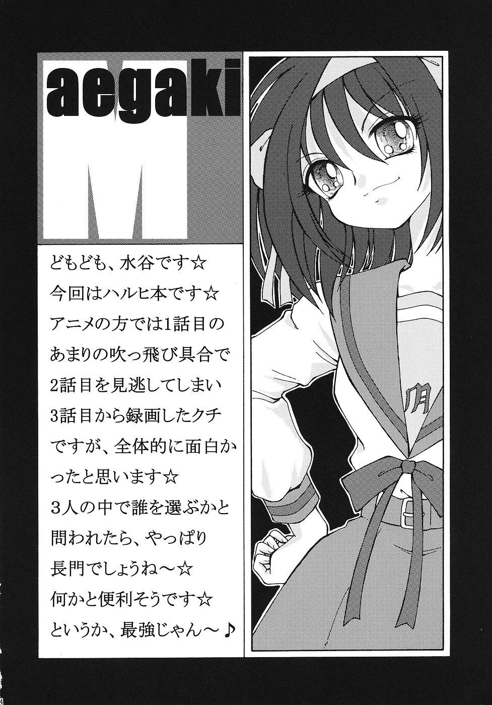 Hot Brunette Mirai Shoujo no Gyakushuu - The melancholy of haruhi suzumiya Girlsfucking - Page 3