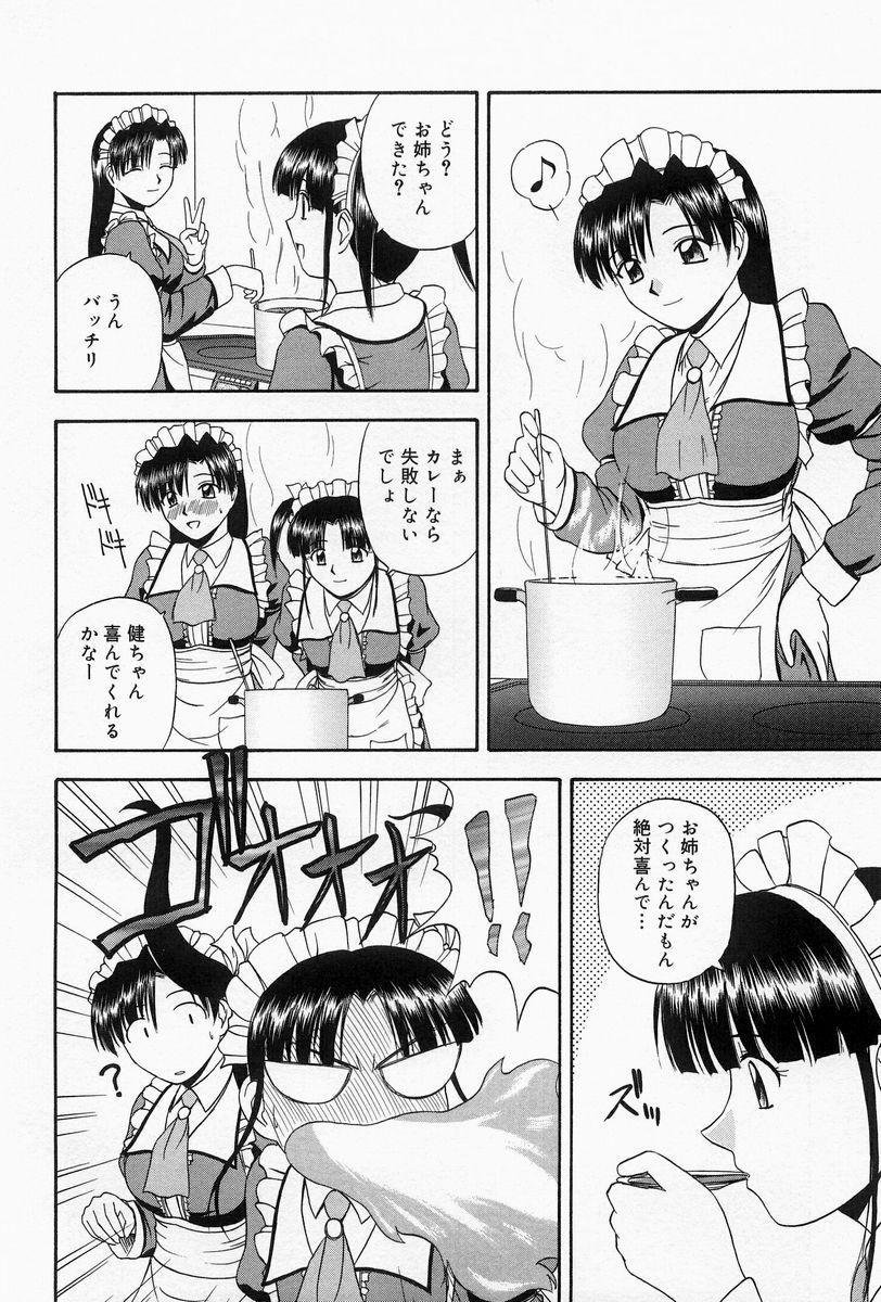 Home Maid Sisters 163