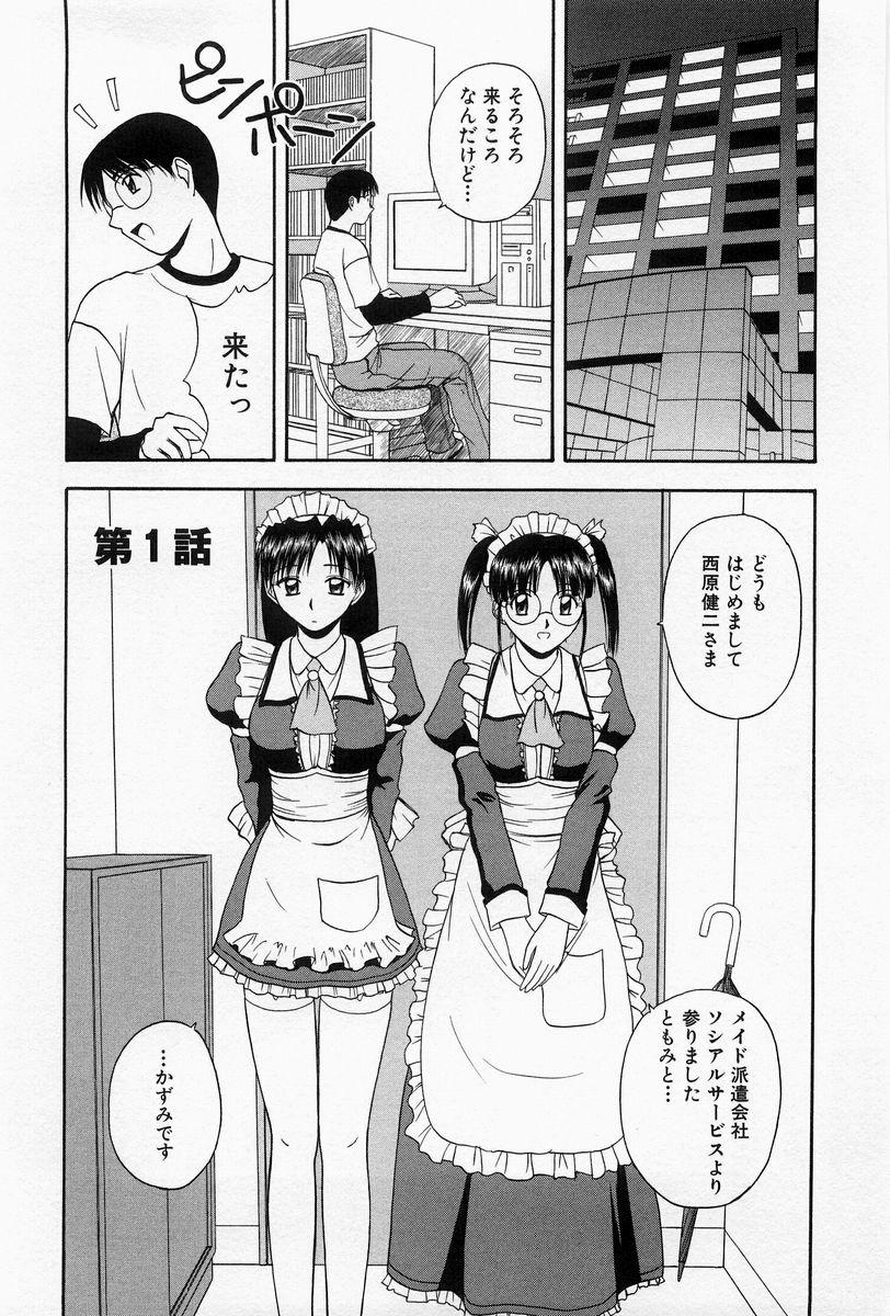 Classy Home Maid Sisters Butt - Page 3