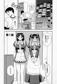 Home Maid Sisters 3