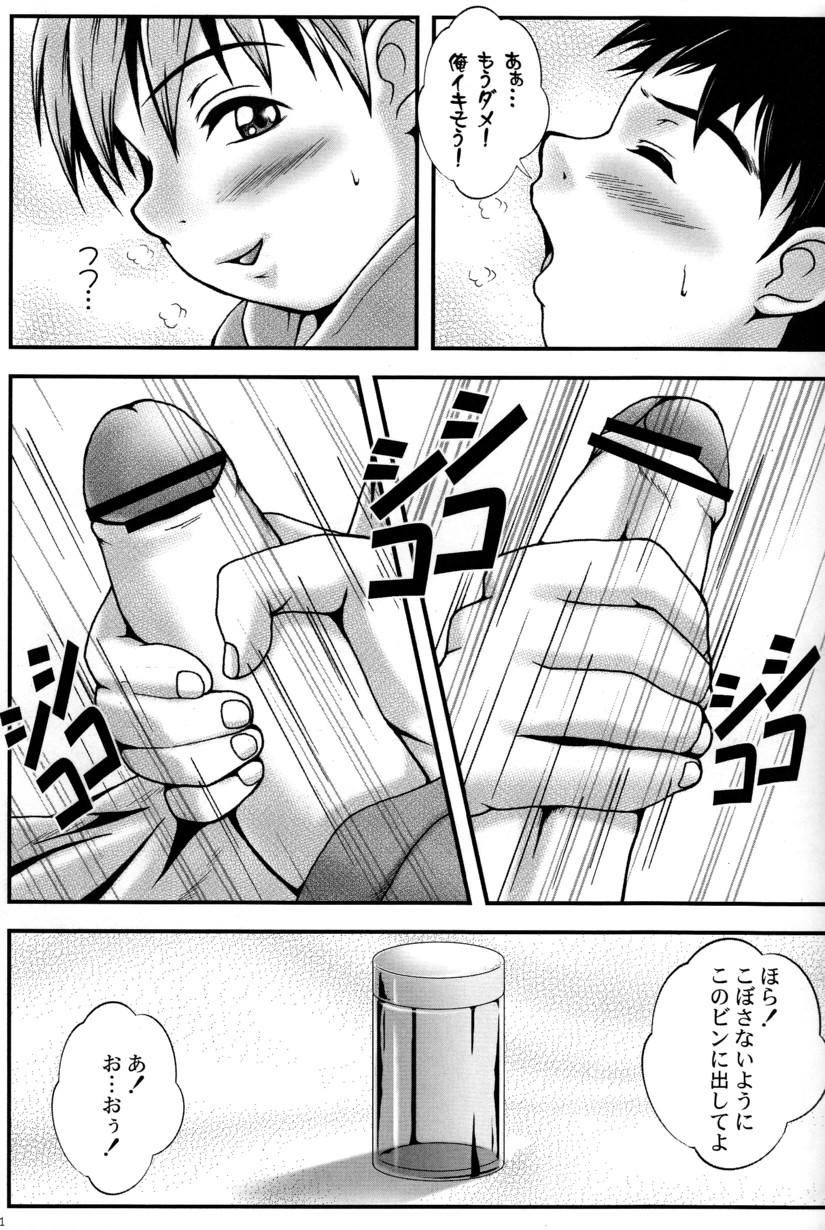 Pov Sex Bokura no Kachiwa Brother - Page 11
