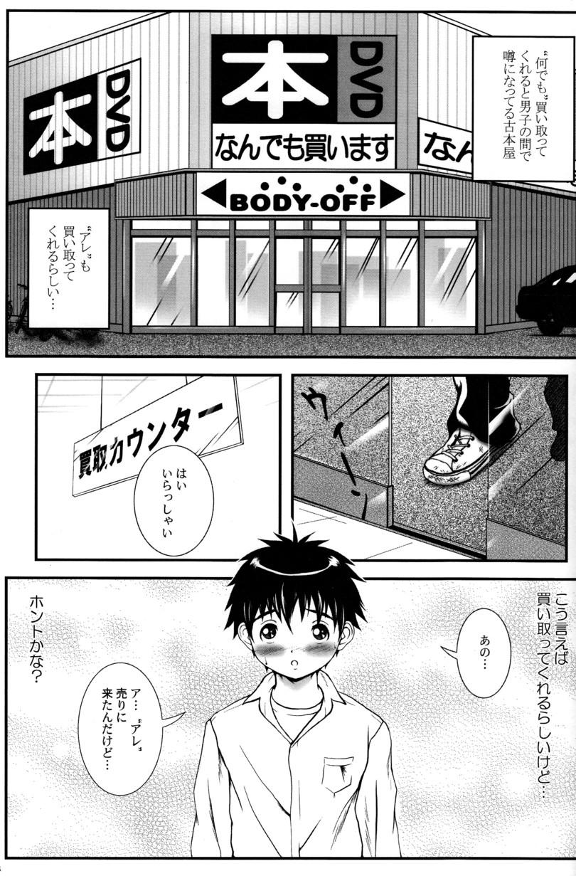 Sexteen Bokura no Kachiwa Gay Amateur - Page 3