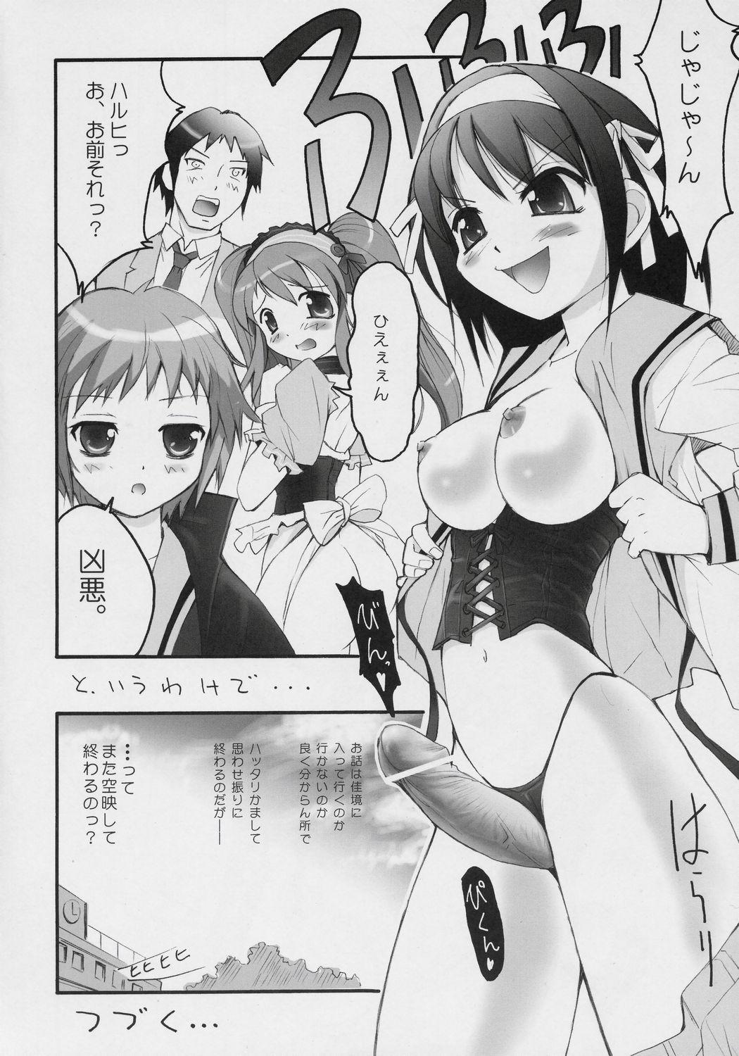 Asahina Mikuru no Milk 14