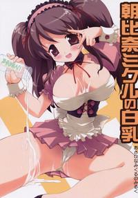 Asahina Mikuru no Milk 1