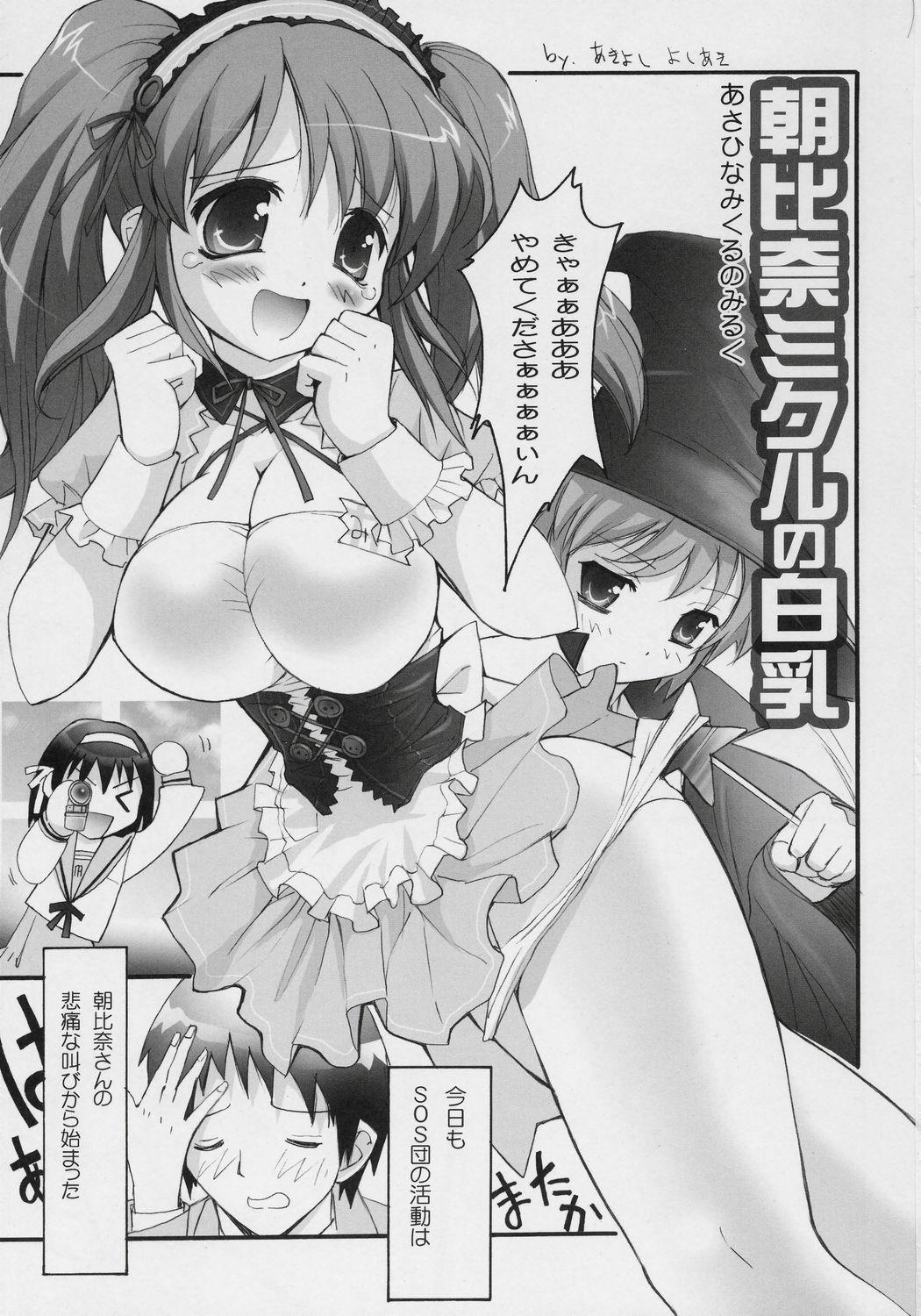 Missionary Porn Asahina Mikuru no Milk - The melancholy of haruhi suzumiya Threeway - Page 2