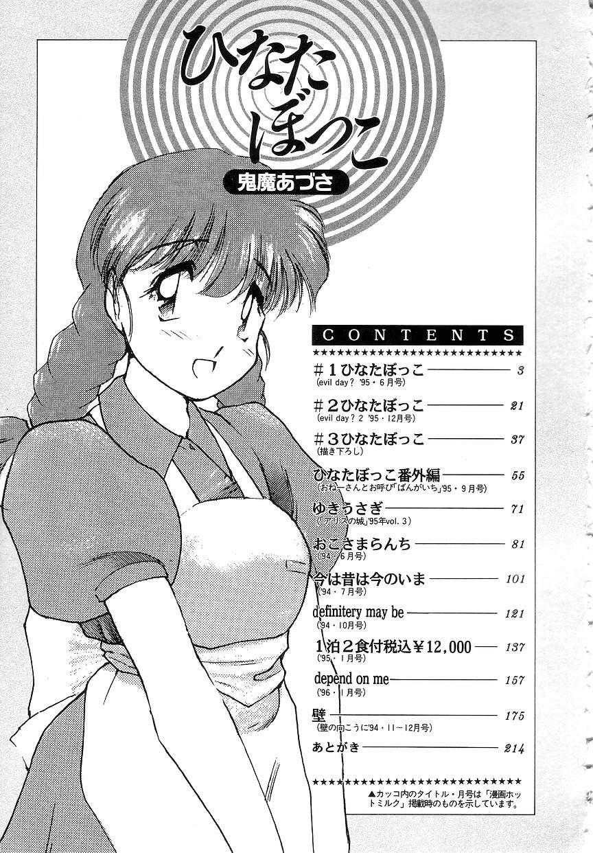 Solo Female Hinata Bokko Love Making - Page 215