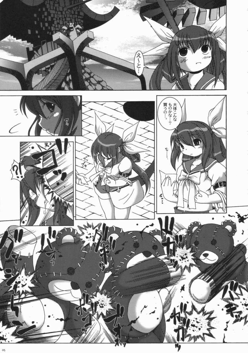 Piercing Chocolate under world - Guilty gear Camera - Page 4