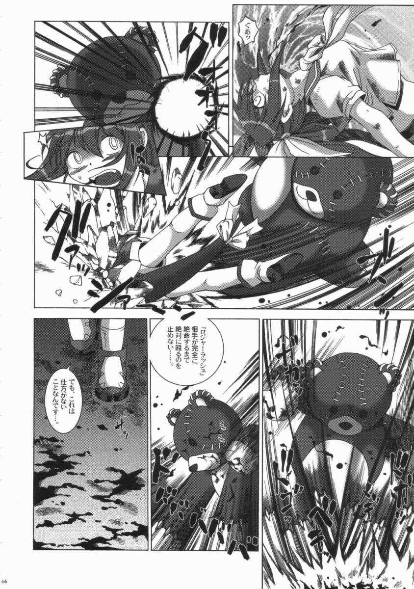 Dancing Chocolate under world - Guilty gear Dominate - Page 5