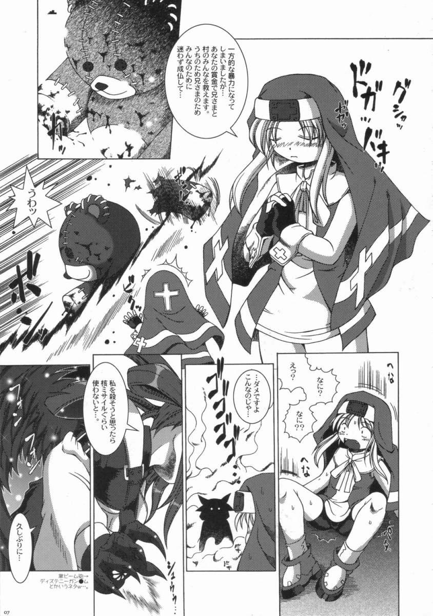 4some Chocolate under world - Guilty gear Nigeria - Page 6