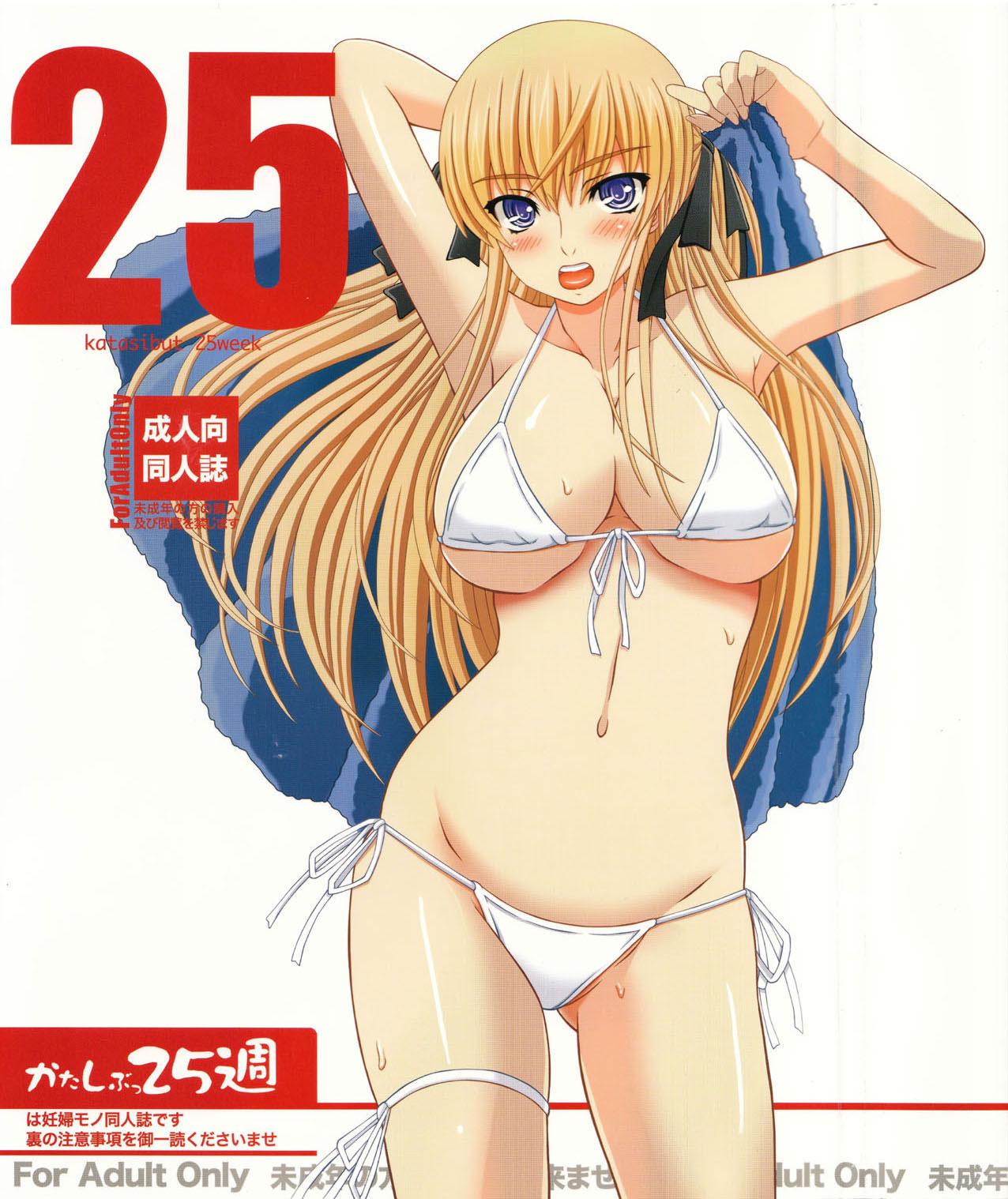 French Porn Katashibu 25-shuu Trimmed - Page 1