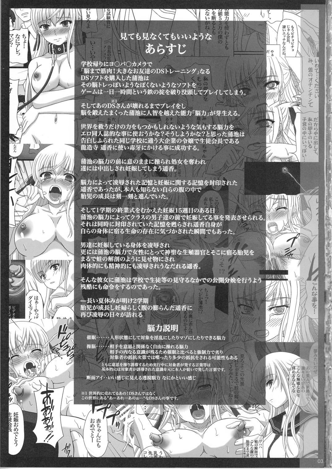 Rimjob Katashibu 25-shuu HD - Page 3