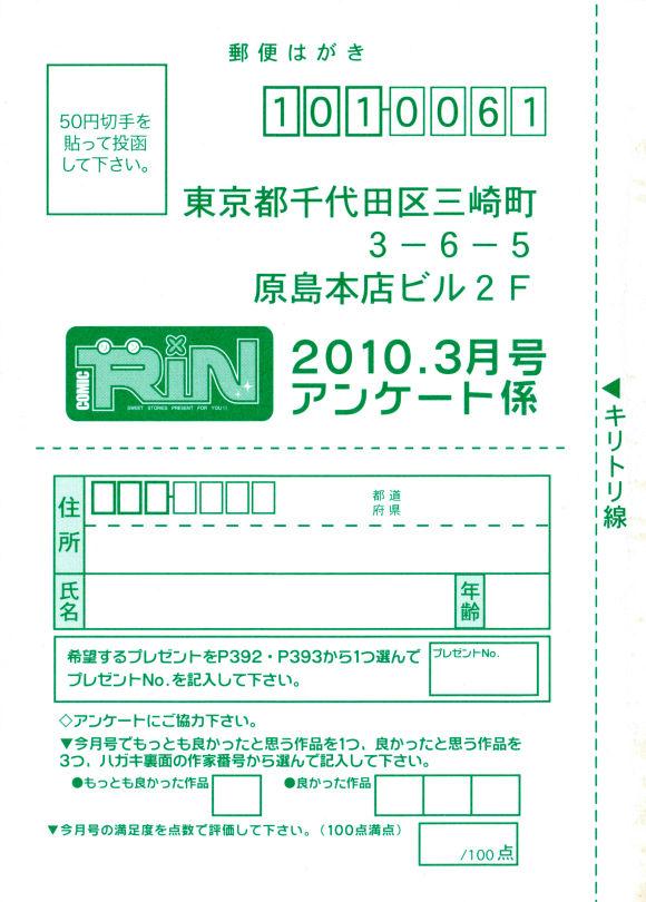 COMIC RiN 2010-03 396