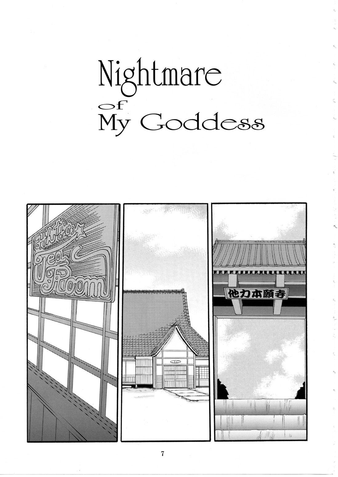 Foreskin Nightmare of My Goddess Vol. 9 - Ah my goddess Jacking - Page 6