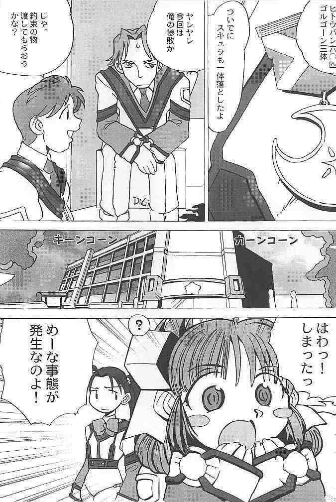 Gostosa Doki Doki Kaihou Sensen - Gunparade march Piercings - Page 5