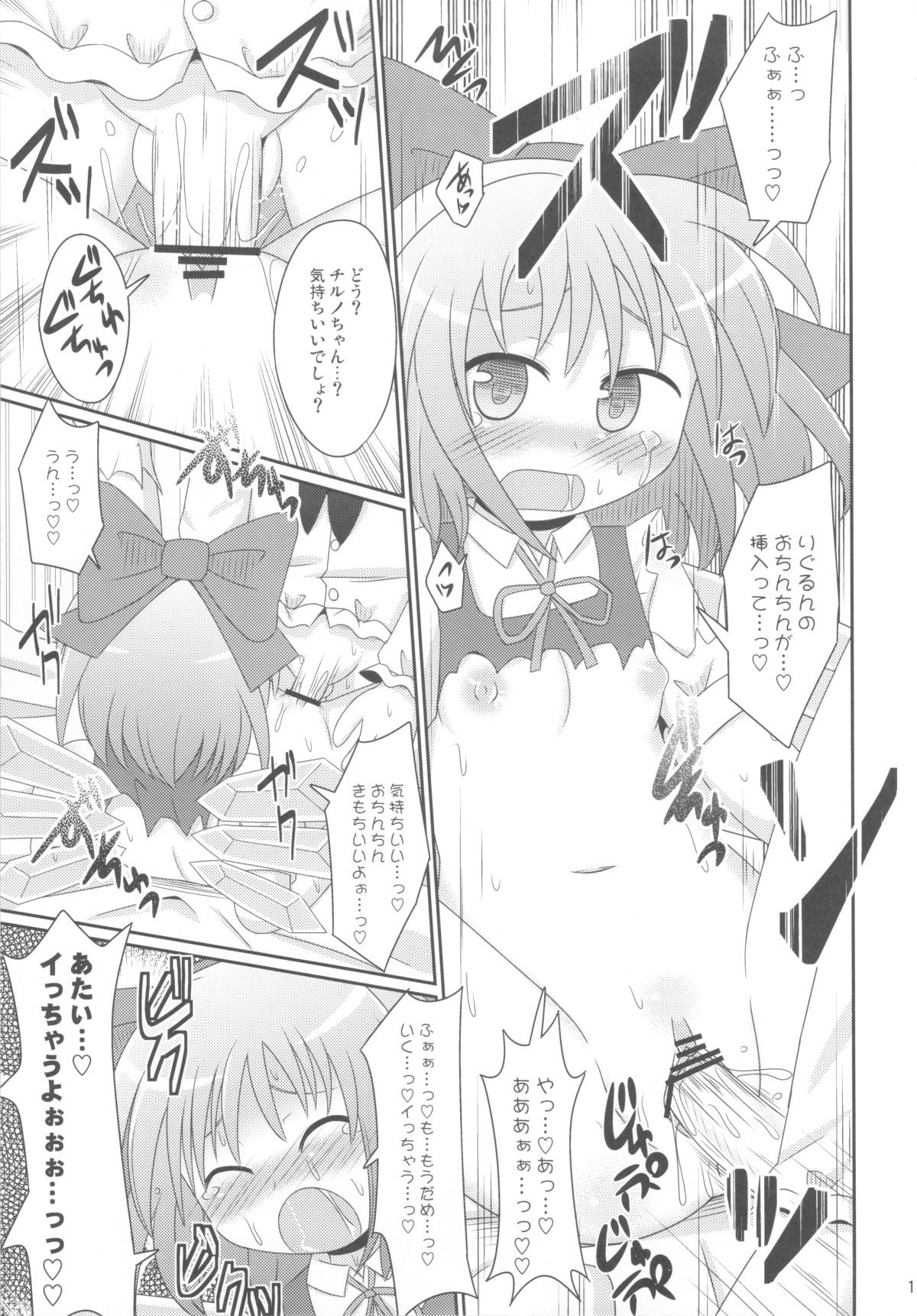 Casting Hypnotic Taming - Touhou project Ecchi - Page 10