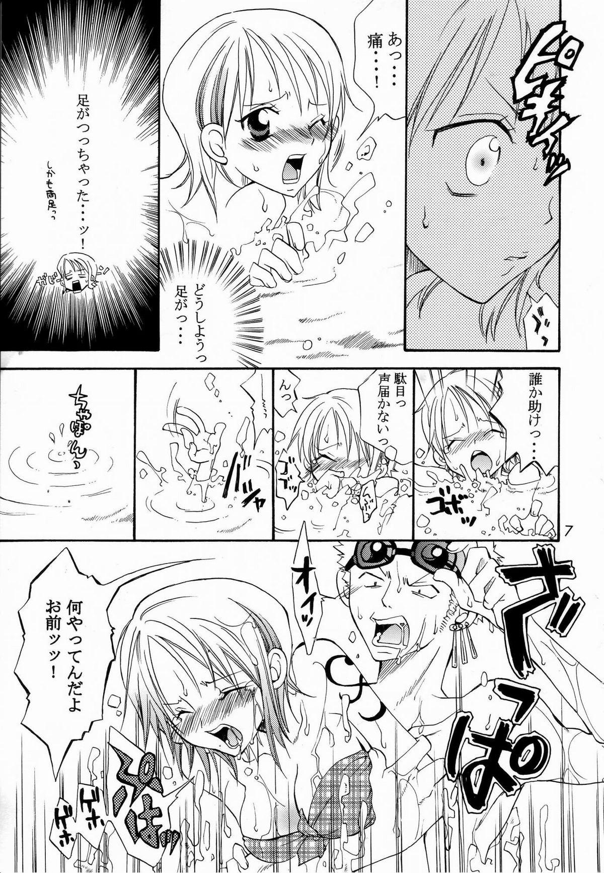 Homo Shiawase Punch! 5 - One piece Calle - Page 6