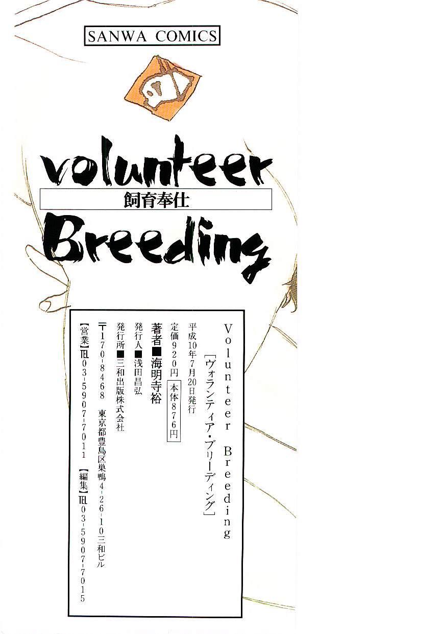 Volunteer Breeding 176