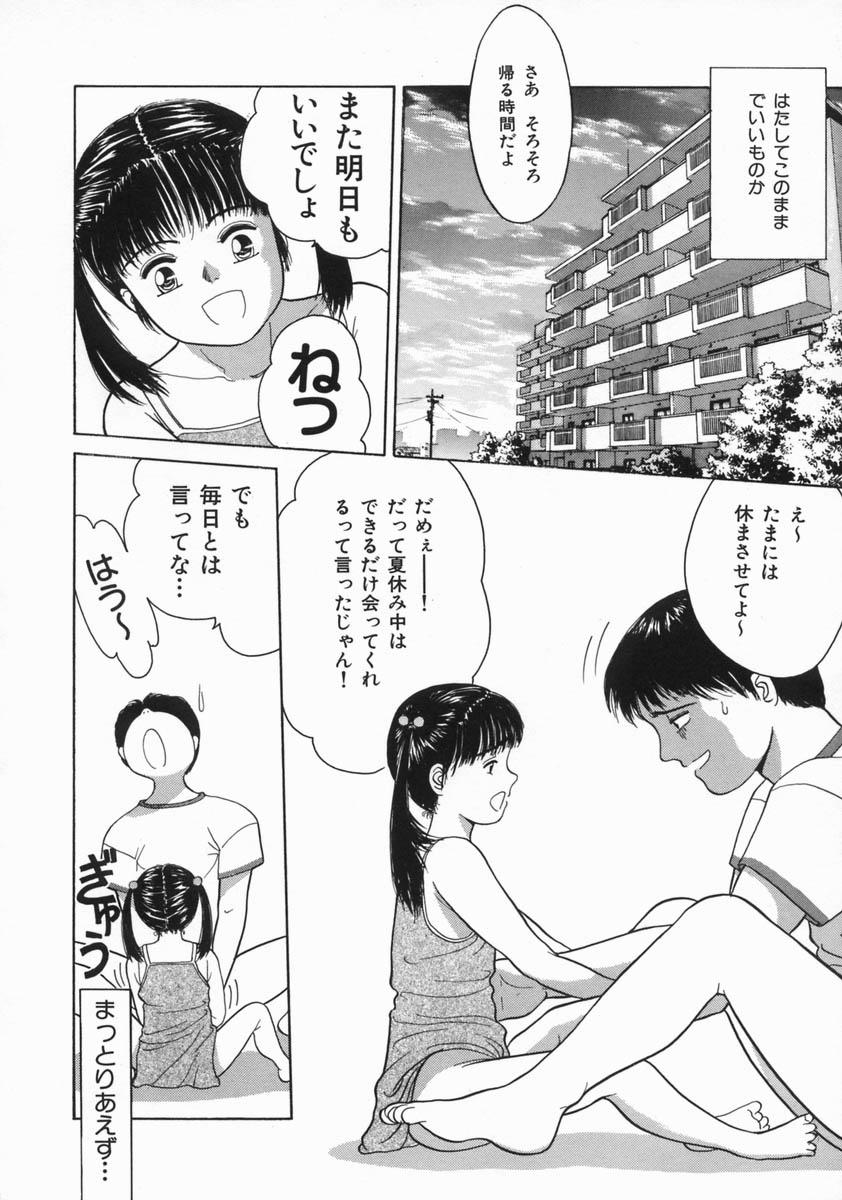 Mahou no Hitomi | Magical Eye's 99