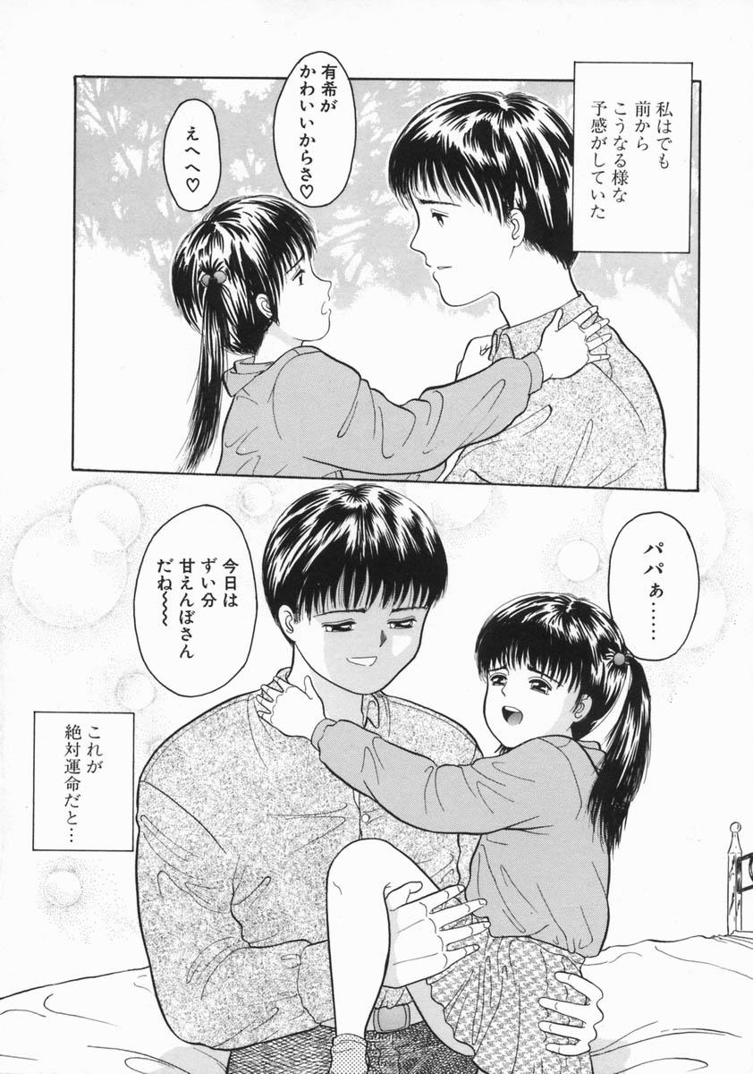 Gay Reality Mahou no Hitomi | Magical Eye's Swallowing - Page 8
