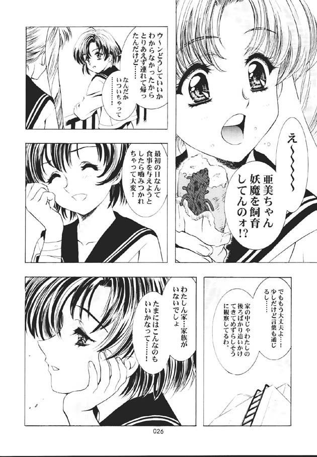 (C60) [Henrei-kai (Kawarajima Koh)] Mahou Ame -Magical Candy- Magic girl Graphix (Various) 24