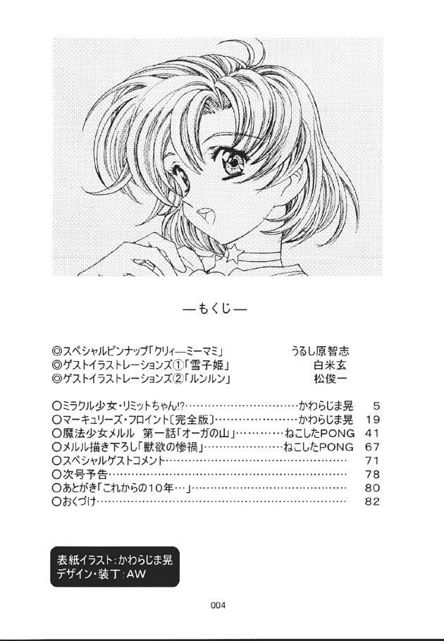 (C60) [Henrei-kai (Kawarajima Koh)] Mahou Ame -Magical Candy- Magic girl Graphix (Various) 2