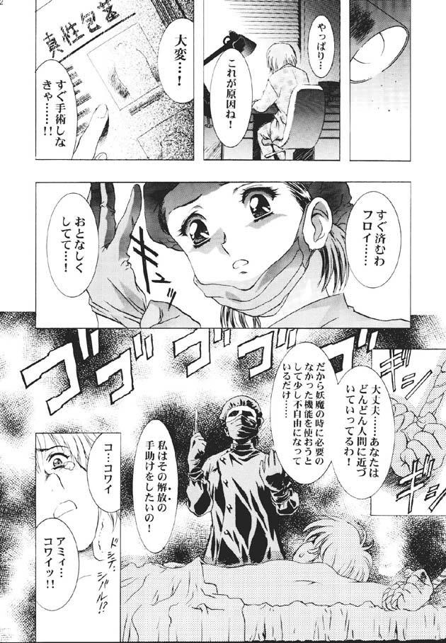(C60) [Henrei-kai (Kawarajima Koh)] Mahou Ame -Magical Candy- Magic girl Graphix (Various) 30