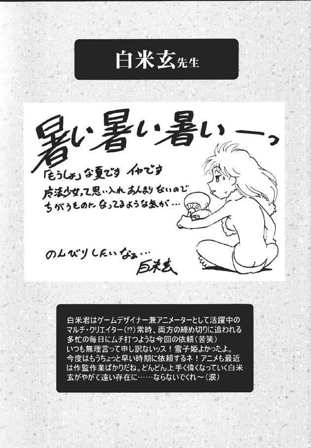 (C60) [Henrei-kai (Kawarajima Koh)] Mahou Ame -Magical Candy- Magic girl Graphix (Various) 75